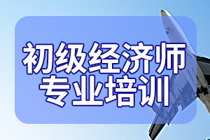 2020年初级经济基础知识点：自然经济与商品经济