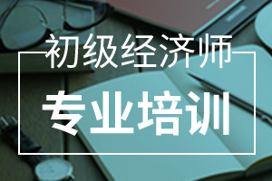 2020年初级经济基础知识点：资源配置方式与经济体制