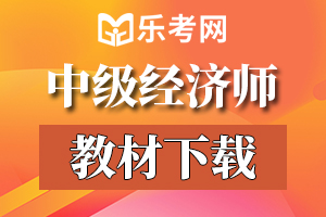 2020年中级经济师《财政税收》教材整体变化大吗?