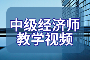 2020年中级经济师考试大纲——旅游经济