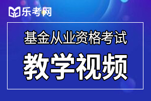 基金从业人员资格管理使用手册之基金从业人员后续职业培训内容