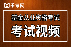 2020年基金从业资格考试《证券投资基金》考点：基金公司投资管理架构