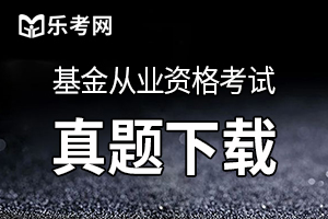 2020基金从业资格考试私募股权投资基金考点习题：行政监管