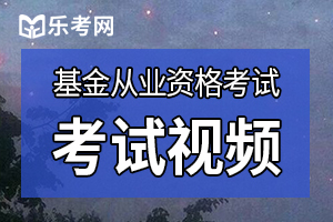 2020年基金从业资格《基金法律法规》知识点：资产负债表