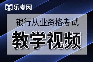 2020初级银行从业资格《公司信贷》考试大纲