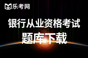 银行从业资格证法律法规章节考点题：我国的银行监管框架