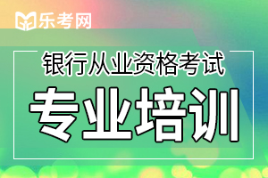 2020初级银行从业资格证法律法规重要考点：证券投资基金