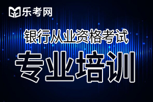 2020初级银行从业资格证法律法规重要考点：私募股权基金