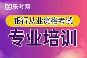 2020初级银行从业资格证法律法规重要考点：信托的概念和特征