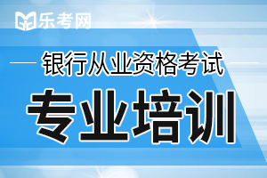 2020初级银行从业资格证法律法规重要考点：票据的种类和特点