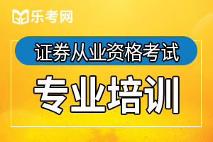 证券从业资格《证券市场基本法律法规》高频考点：证券公司相关规定