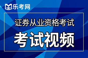 证券从业资格《证券市场基本法律法规》高频考点：保荐代表人