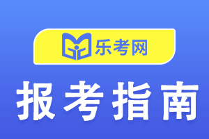 2020年11月证券从业资格考试范围已公布