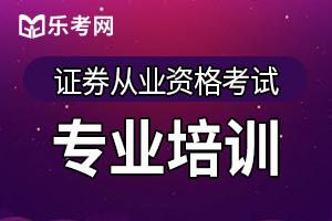 2020年证券从业资格证法律法规考点：证券发行与承销信息披露的有关规定