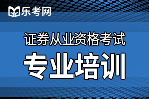 2020年证券从业资格证法律法规考点：监管部门对证券发行与承销的监管措施