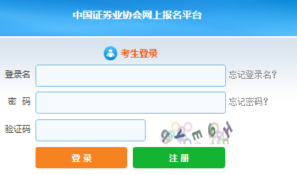 2020年11月证券投资顾问考试准考证打印入口