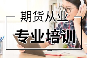 2020期货从业资格《期货基础知识》高频考点：利率期货及其价格影响因素