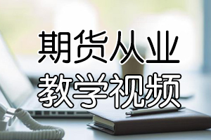 2019年期货从业资格考试“期货投资分析”考试大纲