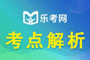 2021初级银行从业《法律法规》讲义：经济结构