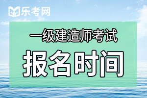 2021年福建一建报名时间是什么时候？