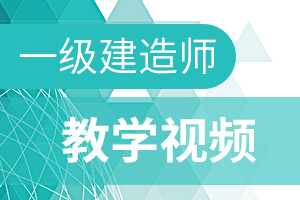 一级建造师《公路工程》考试大纲