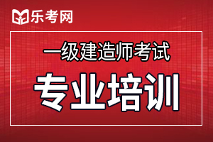 2020一级建造师工程经济章节考点：合同价款调整