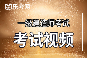 2020一级建造师机电工程考点：金属储罐制作与安装技术