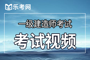 一级建造师《工程法规》考点：建设工程法人制度