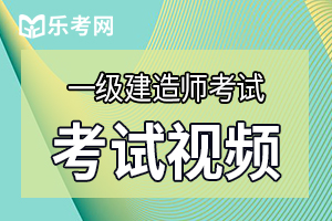 一级建造师《工程法规》考点：建设工程知识产权制度