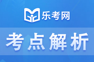 2021初级银行从业《银行管理》讲义：信用风险管理