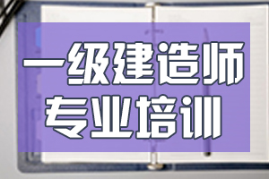 一级建造师《工程经济》高频考点：财务报表的构成