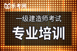 2020一级建造师市政工程考点：水池施工中的抗浮措施