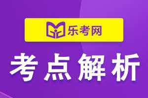 2021初级银行从业《风险管理》讲义：风险对冲