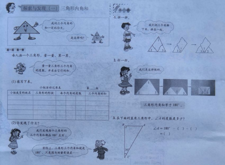 2019下半年教师资格《小学教育教学知识与能力》试题8