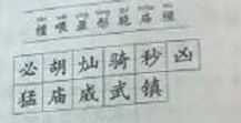 2019下半年教师资格《小学教育教学知识与能力》试题7