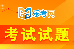 2020年二级建造师《工程法规》每日一练(1)