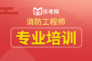 一级消防工程师考试《案例分析》考点：消防电梯