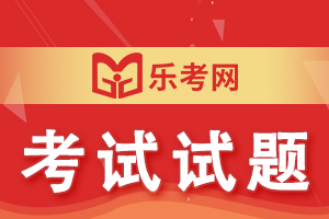 2021年中级银行从业考试《个人理财》练习题(1)