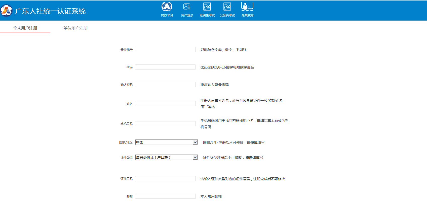 广东护士资格证电子版下载打印流程图解