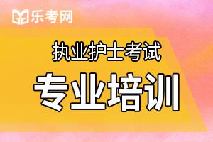 2020年护士资格证考试都考啥？