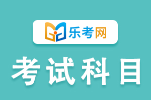 2020临床助理医师二试《统计学》历年真题考点