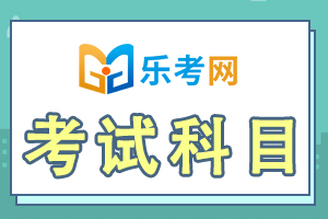 2020临床助理医师二试《微生物学》历年真题考点