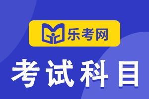 2021中医助理医师《中医基础理论》基础知识点(4)