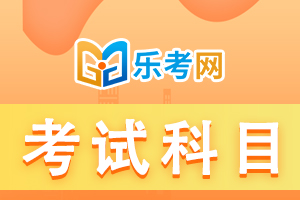 2021中西医执业医师《诊断学基础》备考知识点(2)