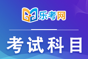 2021中西医执业医师《诊断学基础》备考知识点(3)