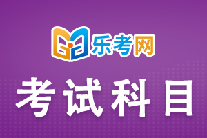 2021中西医执业医师《诊断学基础》备考知识点(4)