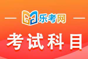 2021中西医执业医师《诊断学基础》备考知识点(5)