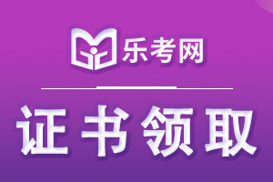 哈尔滨10月31日基金从业考试证书打印时间：11月10日