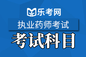 江苏省针对执业药师信用信息管理暂行办法征求意见