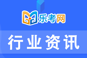 河北辛集2021年初级会计职称考试报名官方公告